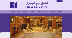 Desktop Screenshot of eramhotel.com