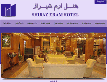 Tablet Screenshot of eramhotel.com